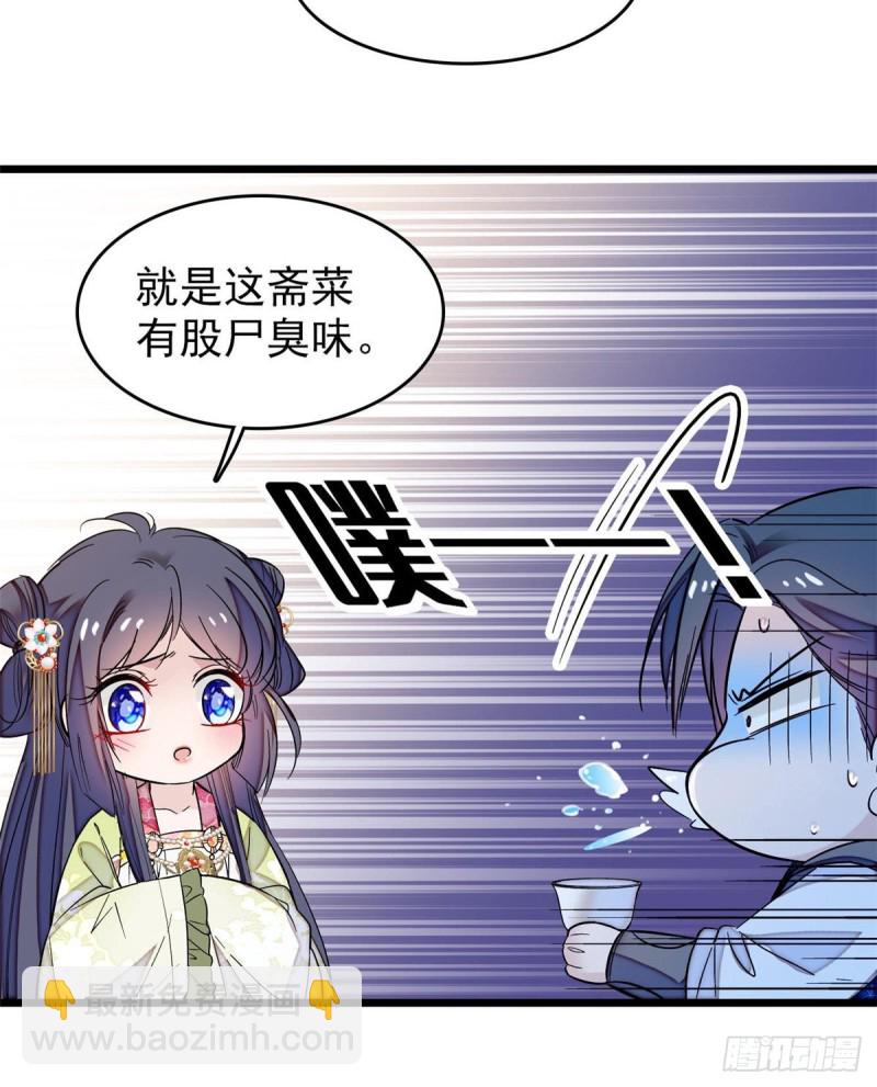 第59话 登徒浪子余公子(1/2)-第62话