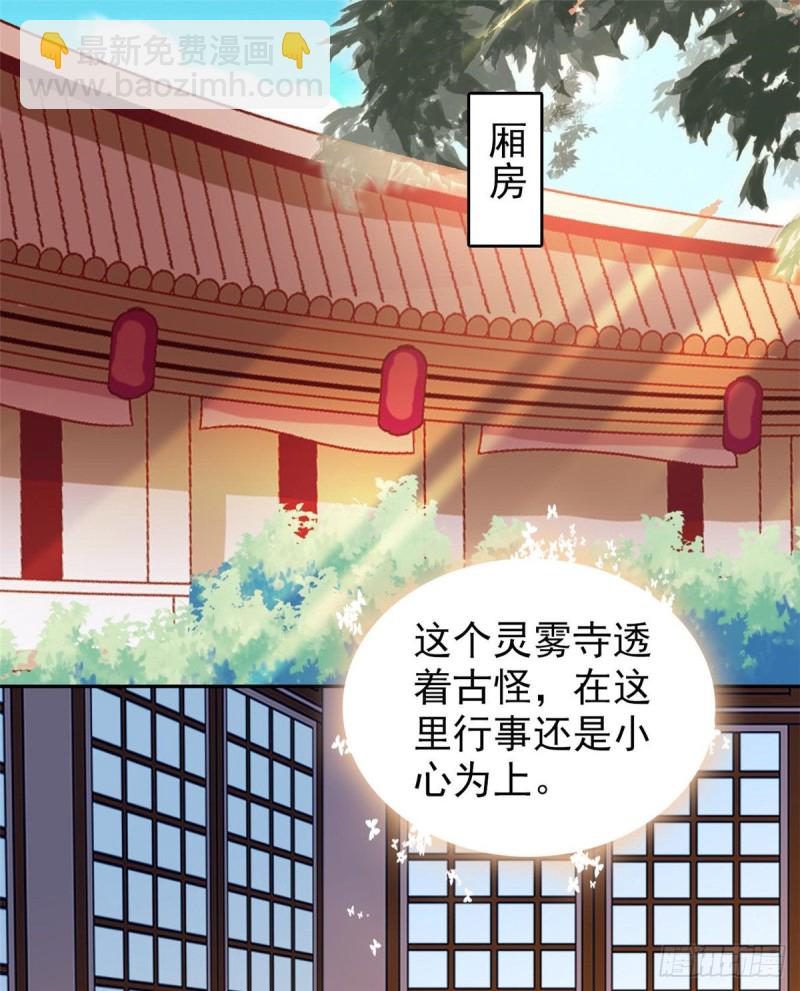 第59话 登徒浪子余公子(1/2)-第62话