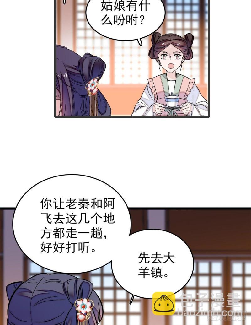 第59话 登徒浪子余公子(1/2)-第62话