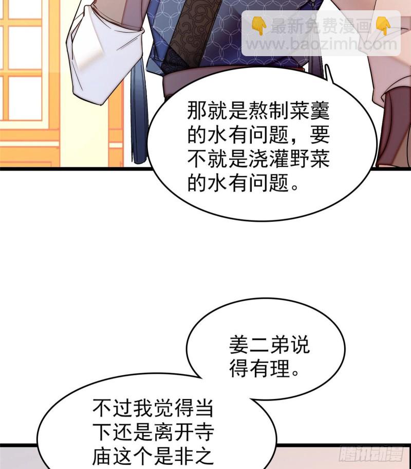 第59话 登徒浪子余公子(1/2)-第62话