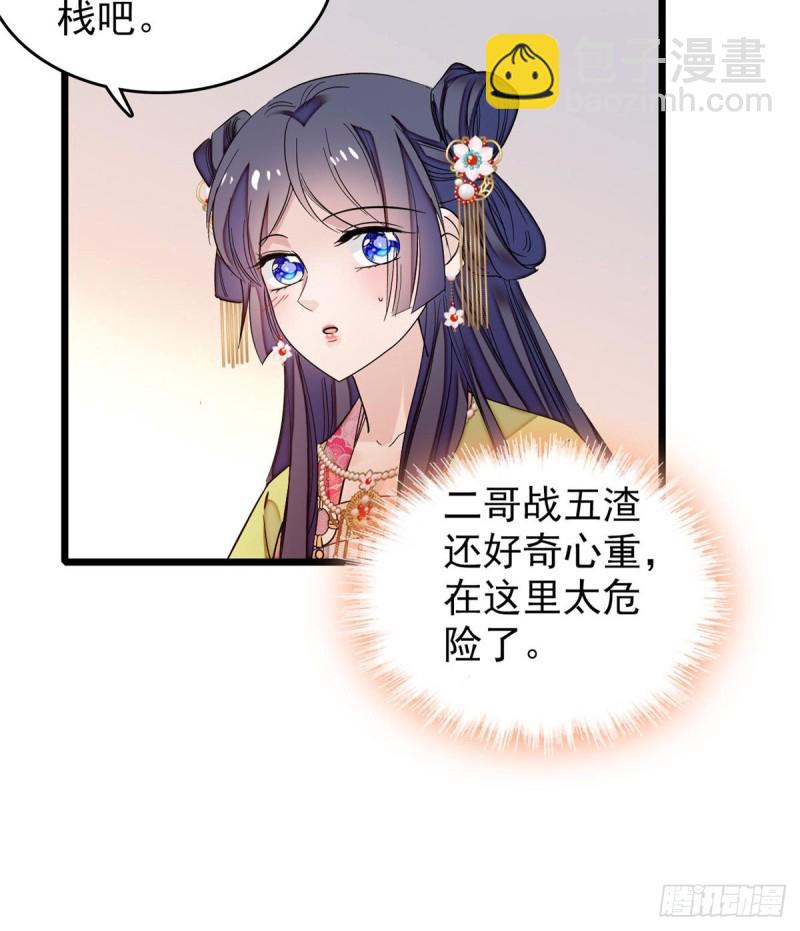 第59话 登徒浪子余公子(1/2)-第62话