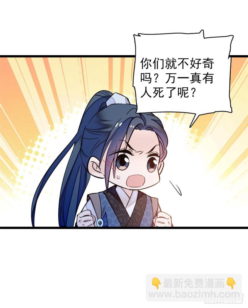 第59话 登徒浪子余公子(1/2)-第62话