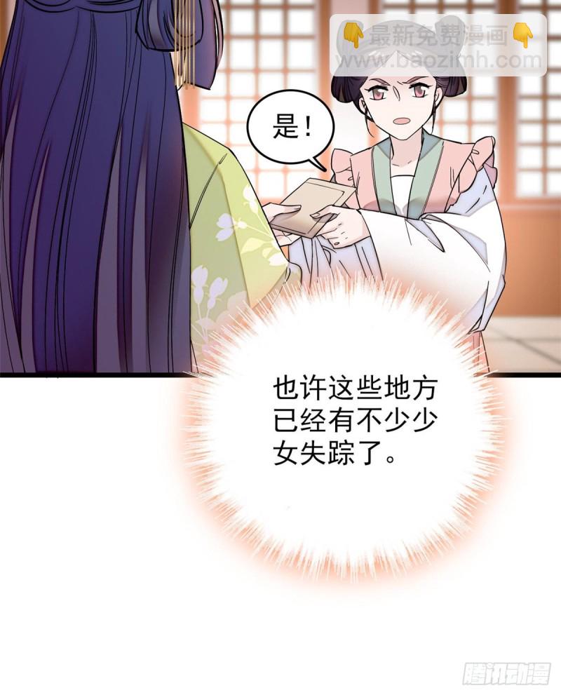 第59话 登徒浪子余公子(1/2)-第62话