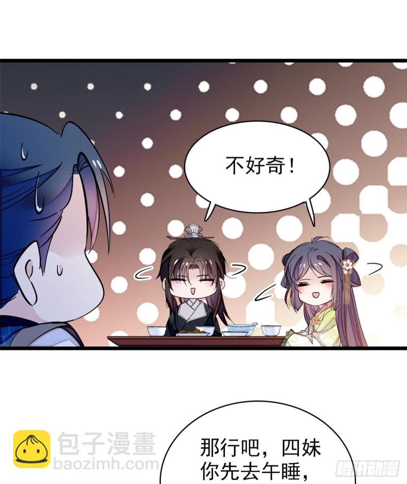 第59话 登徒浪子余公子(1/2)-第62话
