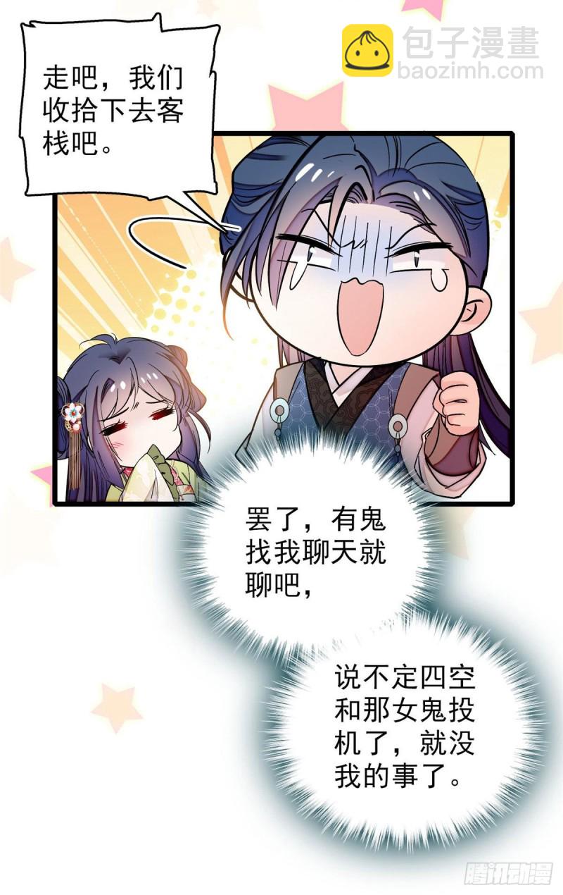 第61话 良心？我没有(1/2)-第64话
