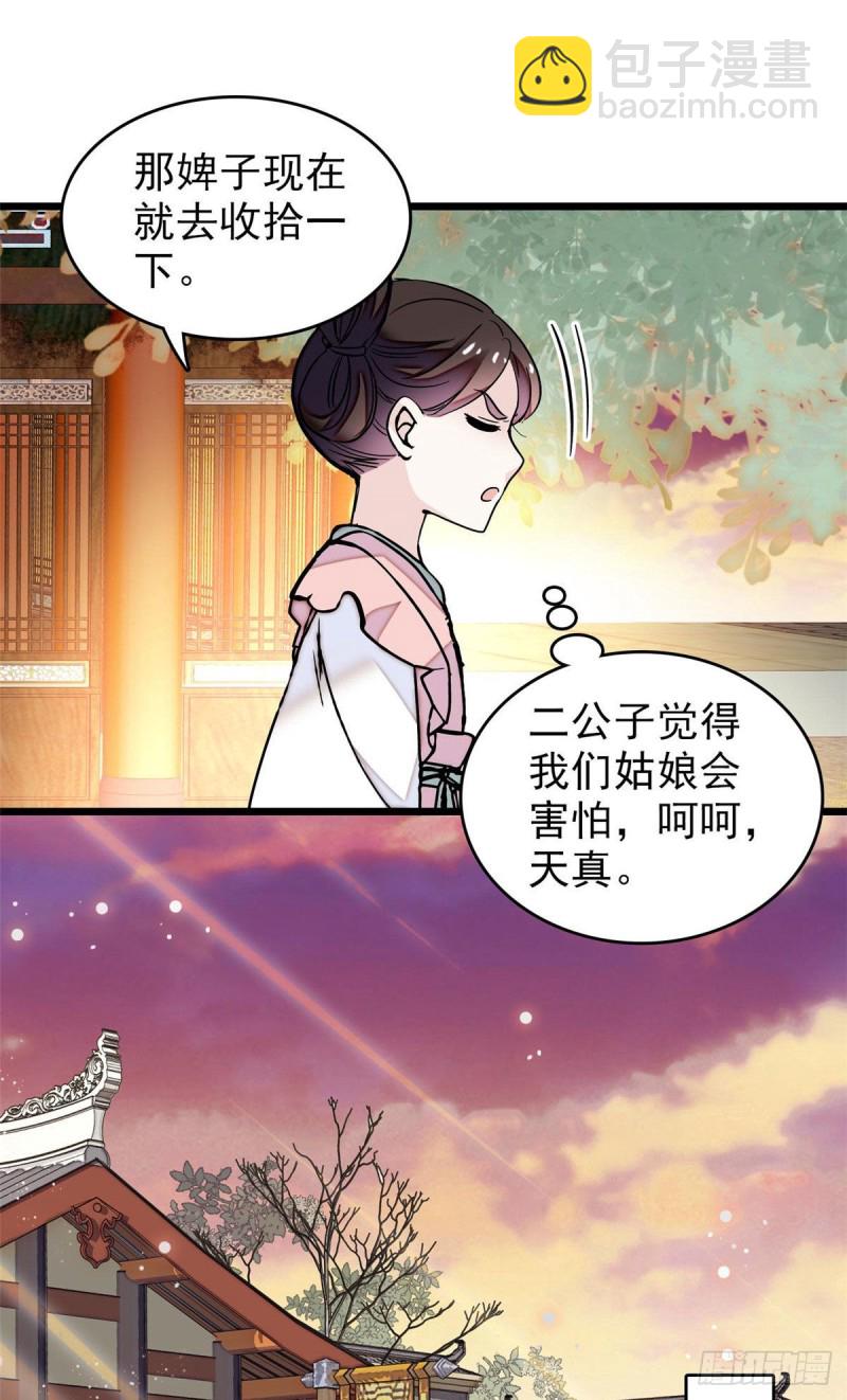 第61话 良心？我没有(1/2)-第64话