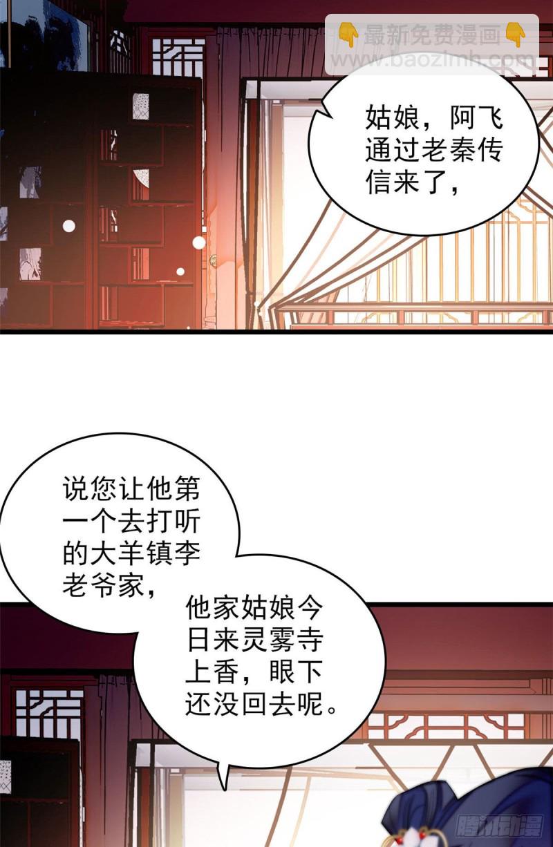 第61话 良心？我没有(1/2)-第64话