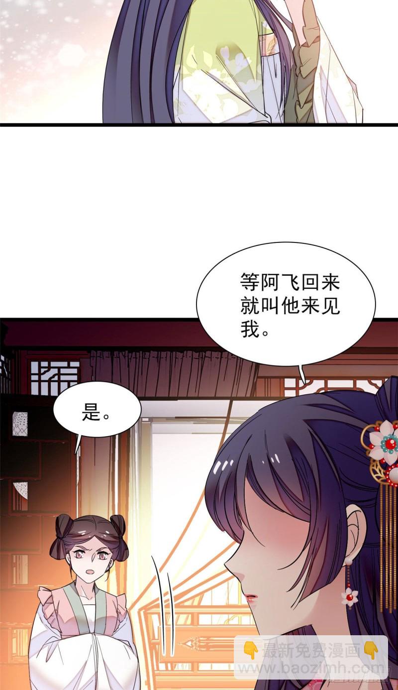 第61话 良心？我没有(1/2)-第64话