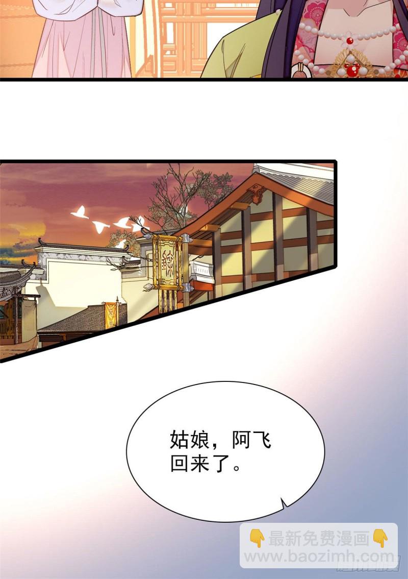 第61话 良心？我没有(1/2)-第64话