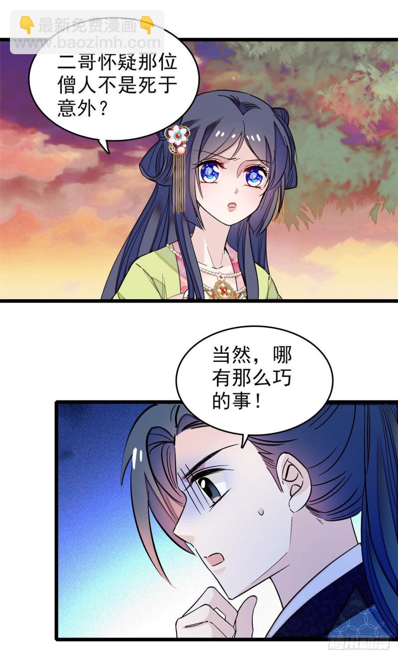 第61话 良心？我没有(1/2)-第64话