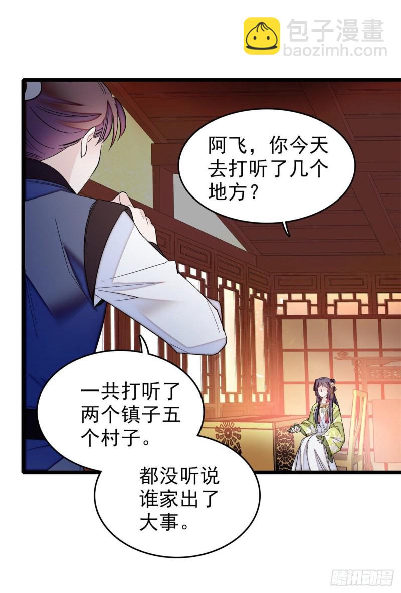第61话 良心？我没有(1/2)-第64话
