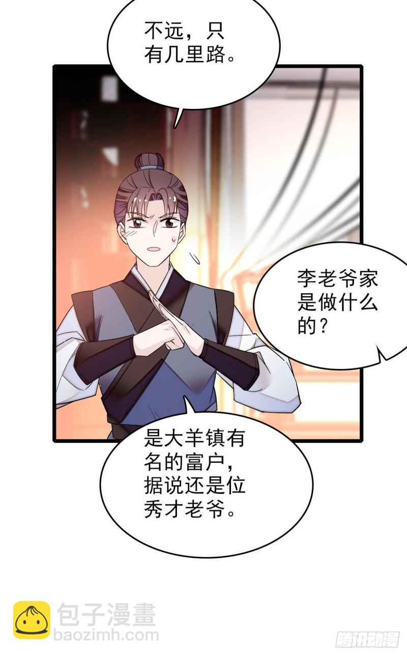 第61话 良心？我没有(1/2)-第64话