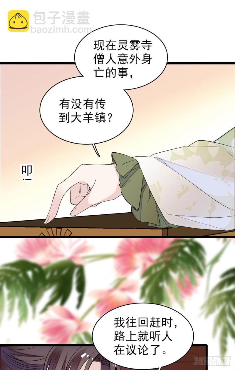 第61话 良心？我没有(1/2)-第64话