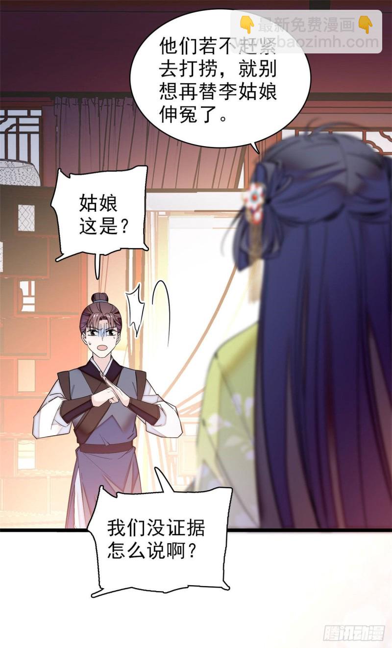 第61话 良心？我没有(1/2)-第64话