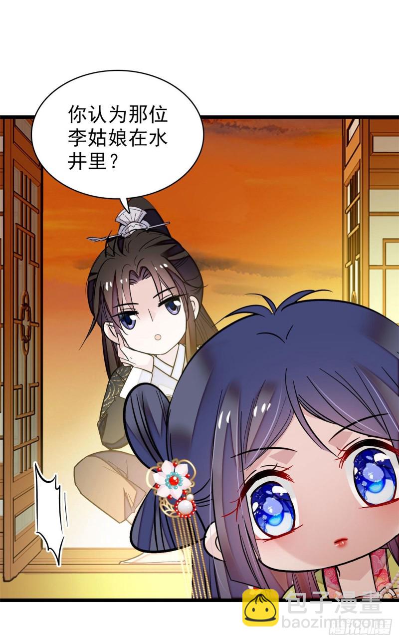 第61话 良心？我没有(1/2)-第64话