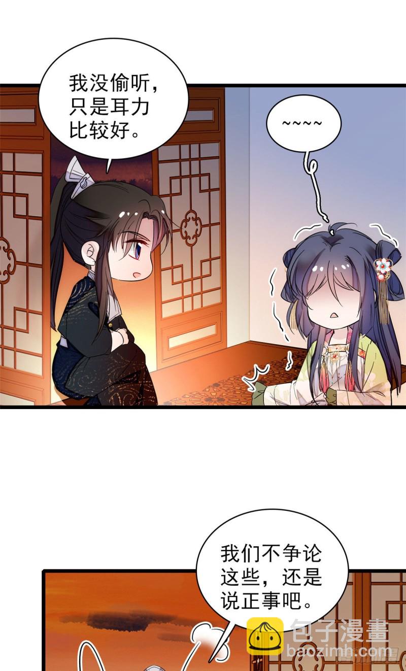 第61话 良心？我没有(1/2)-第64话
