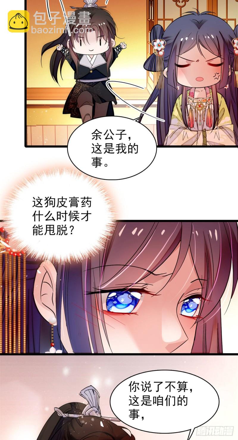 第61话 良心？我没有(1/2)-第64话