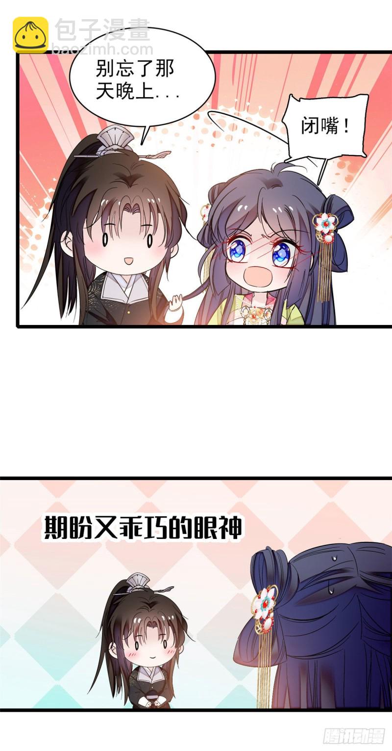 第61话 良心？我没有(1/2)-第64话