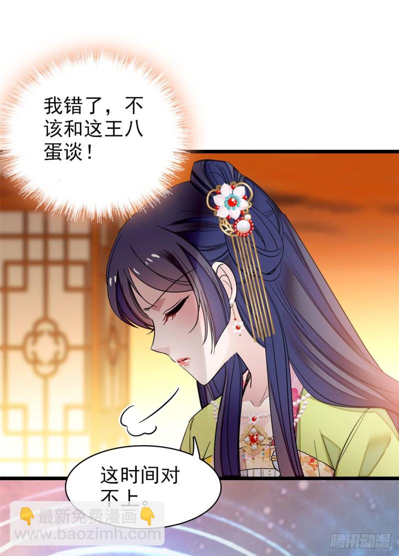 第61话 良心？我没有(1/2)-第64话
