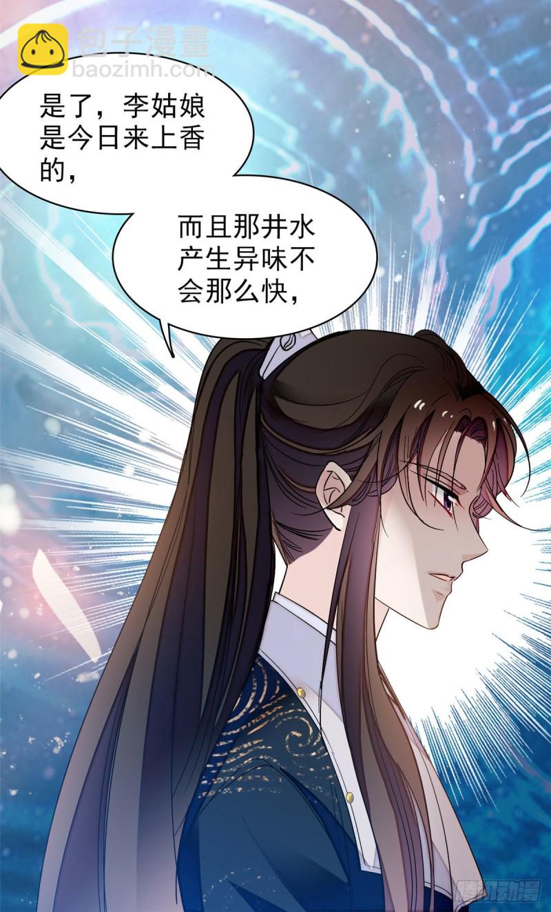 第61话 良心？我没有(1/2)-第64话