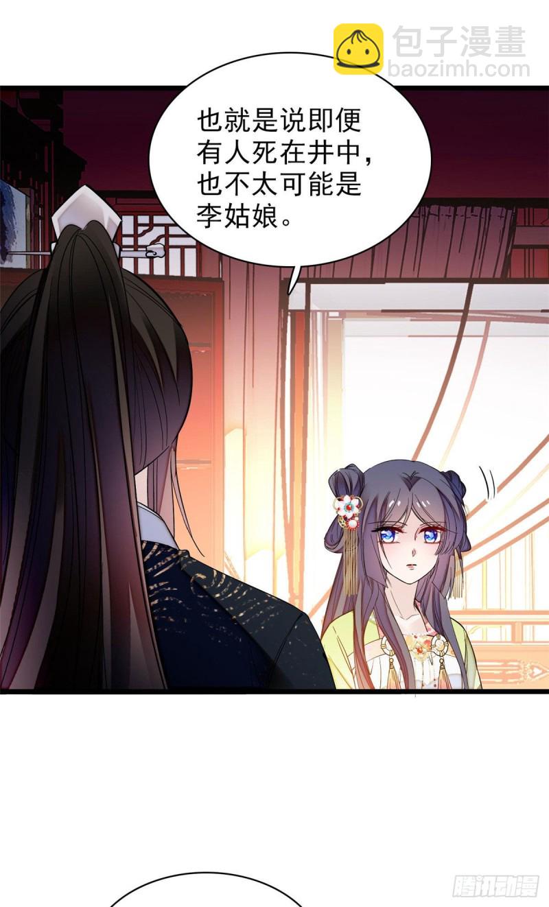 第61话 良心？我没有(1/2)-第64话