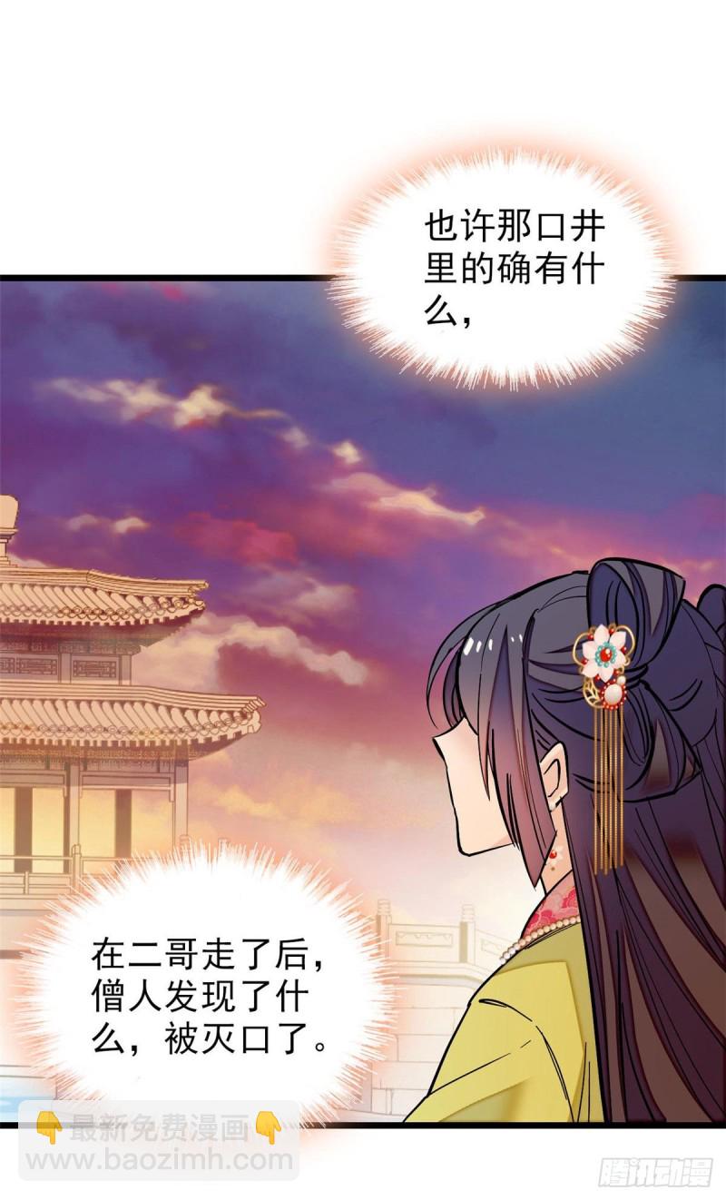 第61话 良心？我没有(1/2)-第64话
