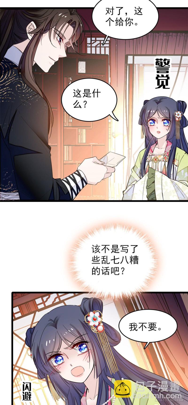 第61话 良心？我没有(1/2)-第64话