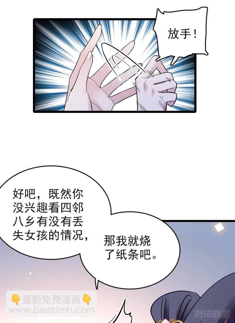第61话 良心？我没有(1/2)-第64话