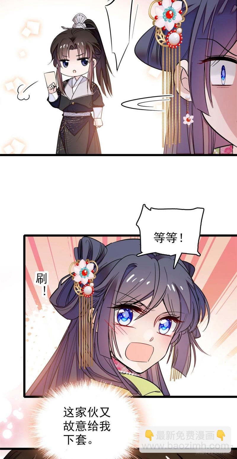 第61话 良心？我没有(1/2)-第64话