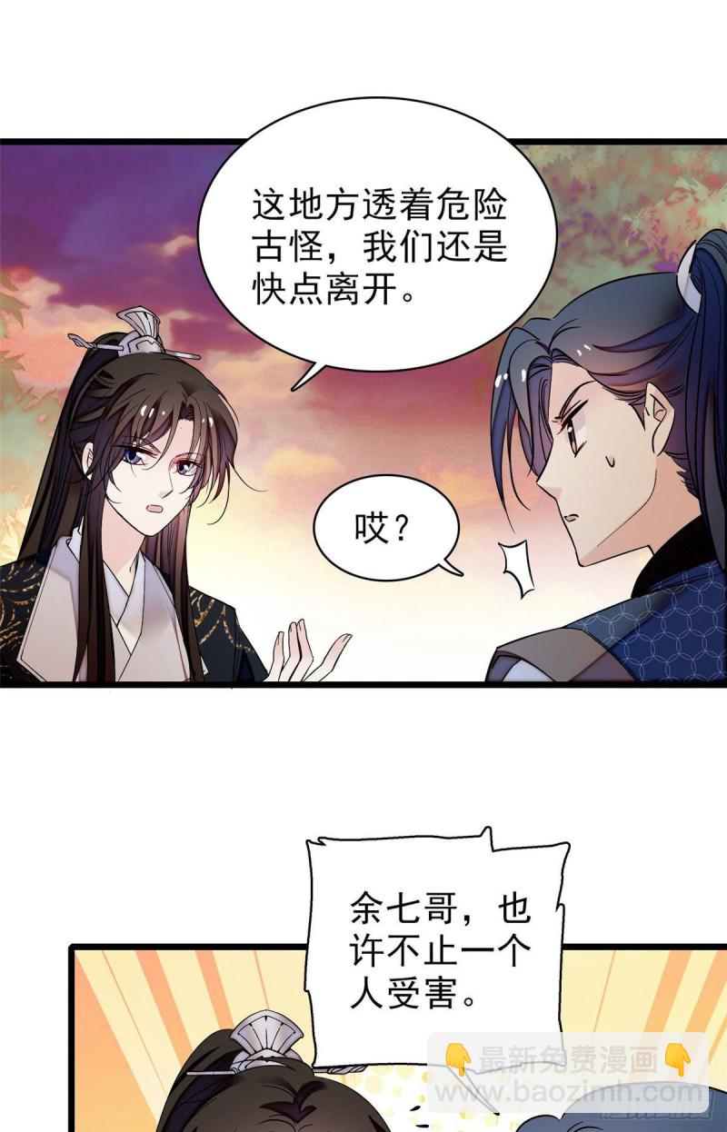 第61话 良心？我没有(1/2)-第64话