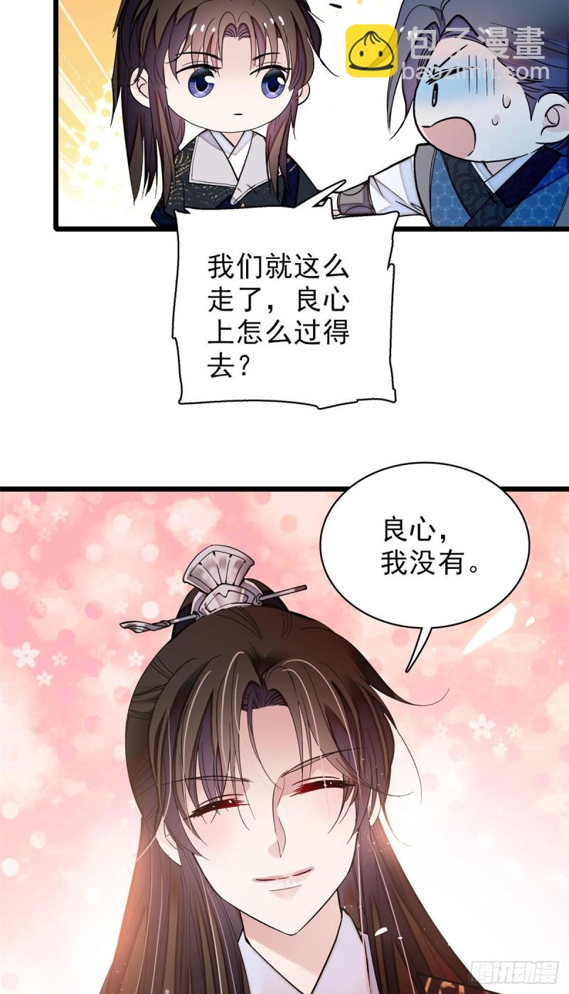 第61话 良心？我没有(1/2)-第64话