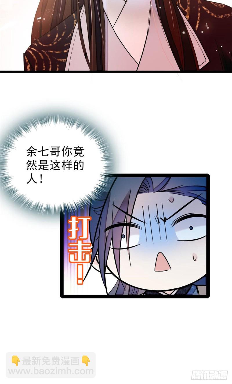 第61话 良心？我没有(1/2)-第64话