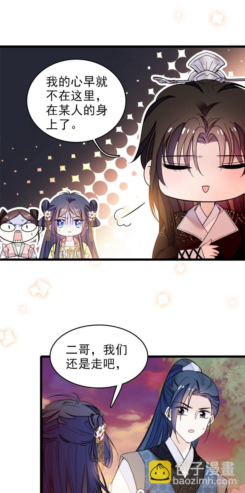 第61话 良心？我没有(1/2)-第64话