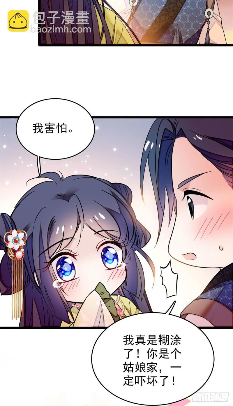 第61话 良心？我没有(1/2)-第64话