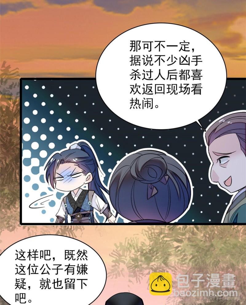 第63话 凶手是谁？(1/2)-第66话