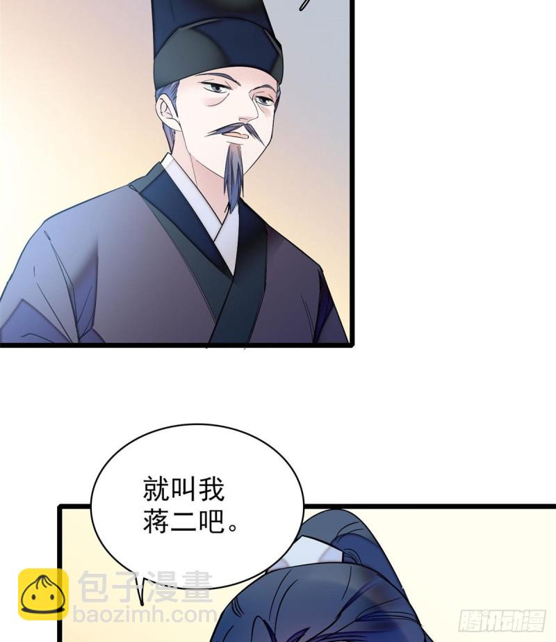 第63话 凶手是谁？(1/2)-第66话