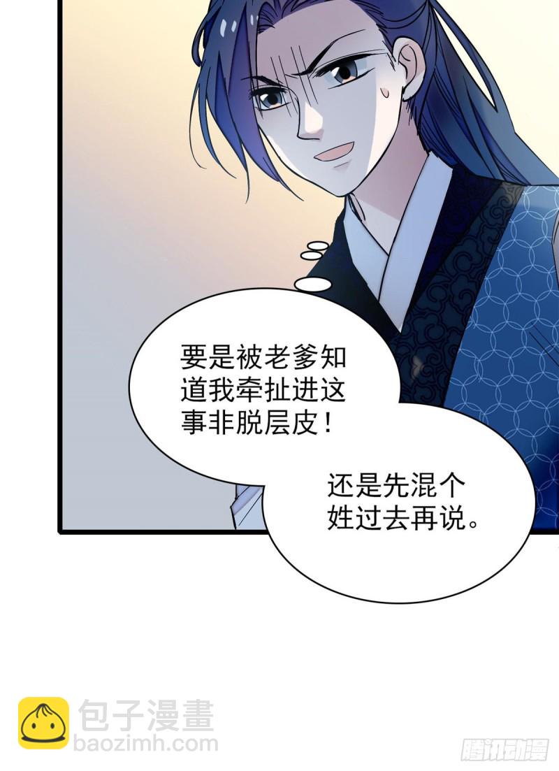 第63话 凶手是谁？(1/2)-第66话