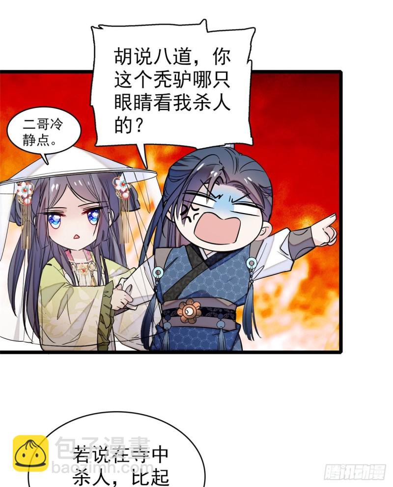 第63话 凶手是谁？(1/2)-第66话