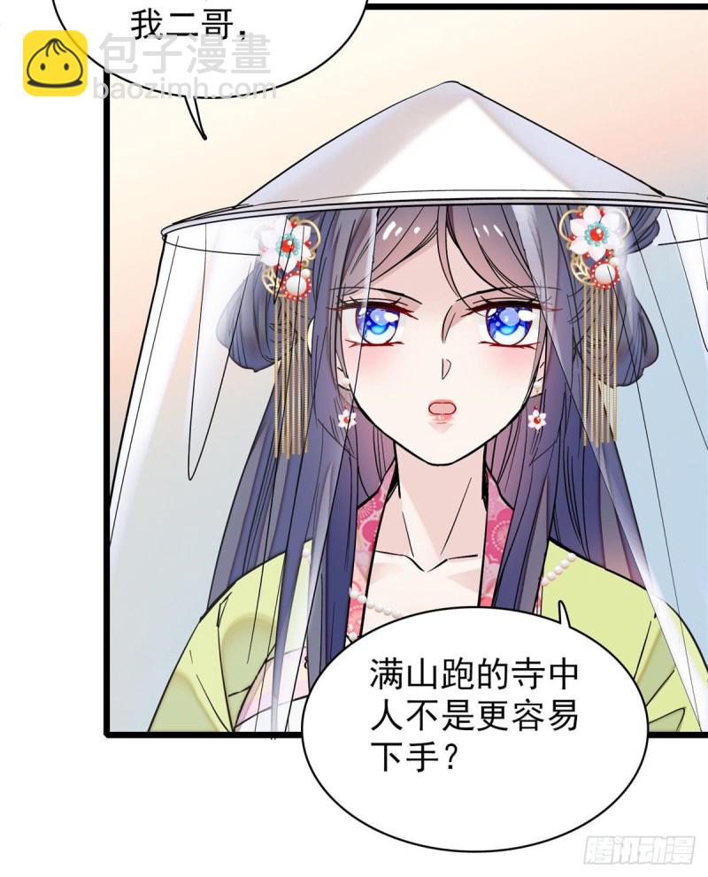 第63话 凶手是谁？(1/2)-第66话