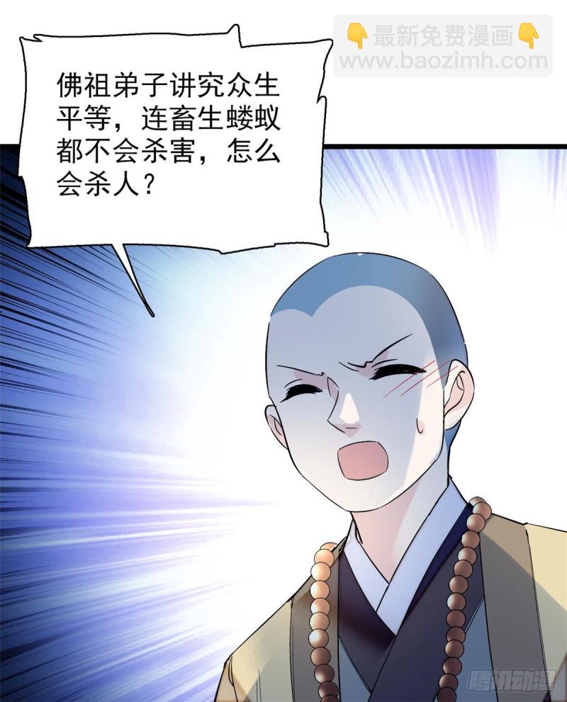 第63话 凶手是谁？(1/2)-第66话
