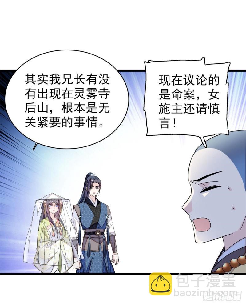 第63话 凶手是谁？(1/2)-第66话