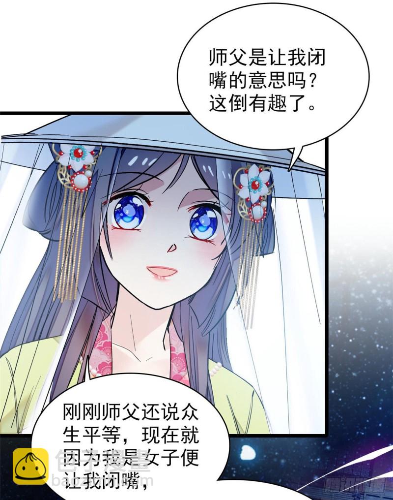 第63话 凶手是谁？(1/2)-第66话