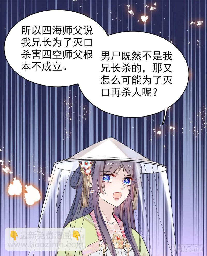 第63话 凶手是谁？(1/2)-第66话