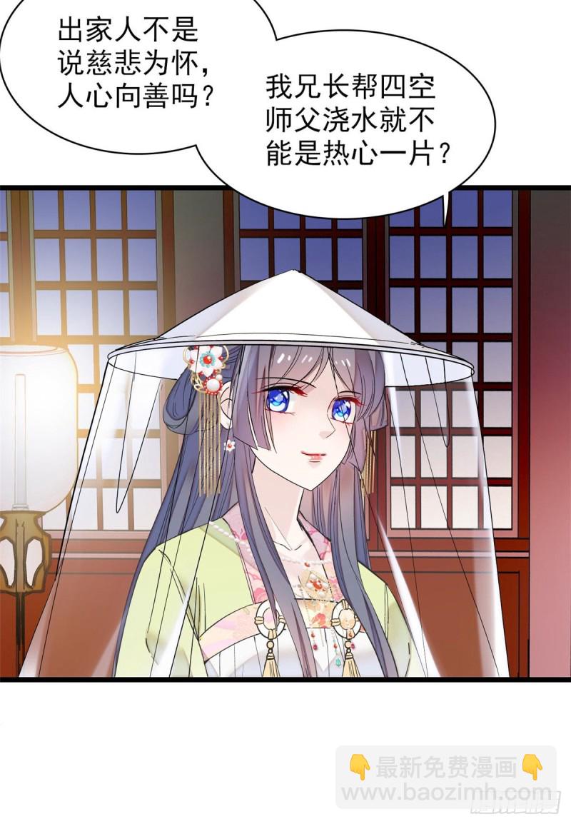 第63话 凶手是谁？(1/2)-第66话