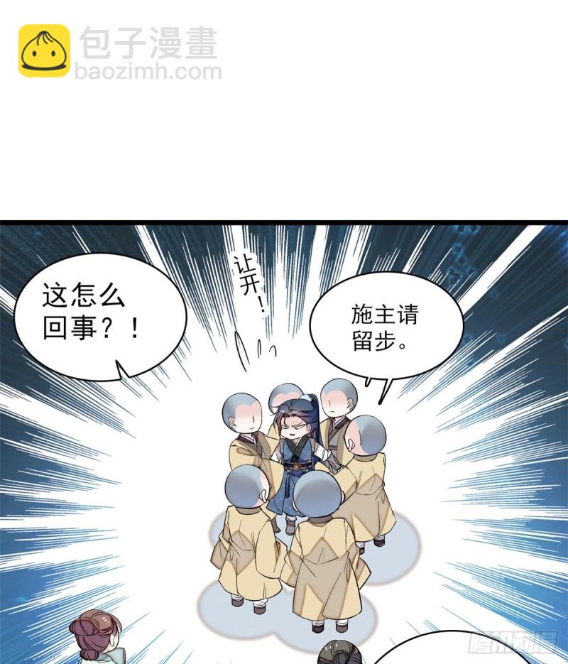 第63话 凶手是谁？(1/2)-第66话