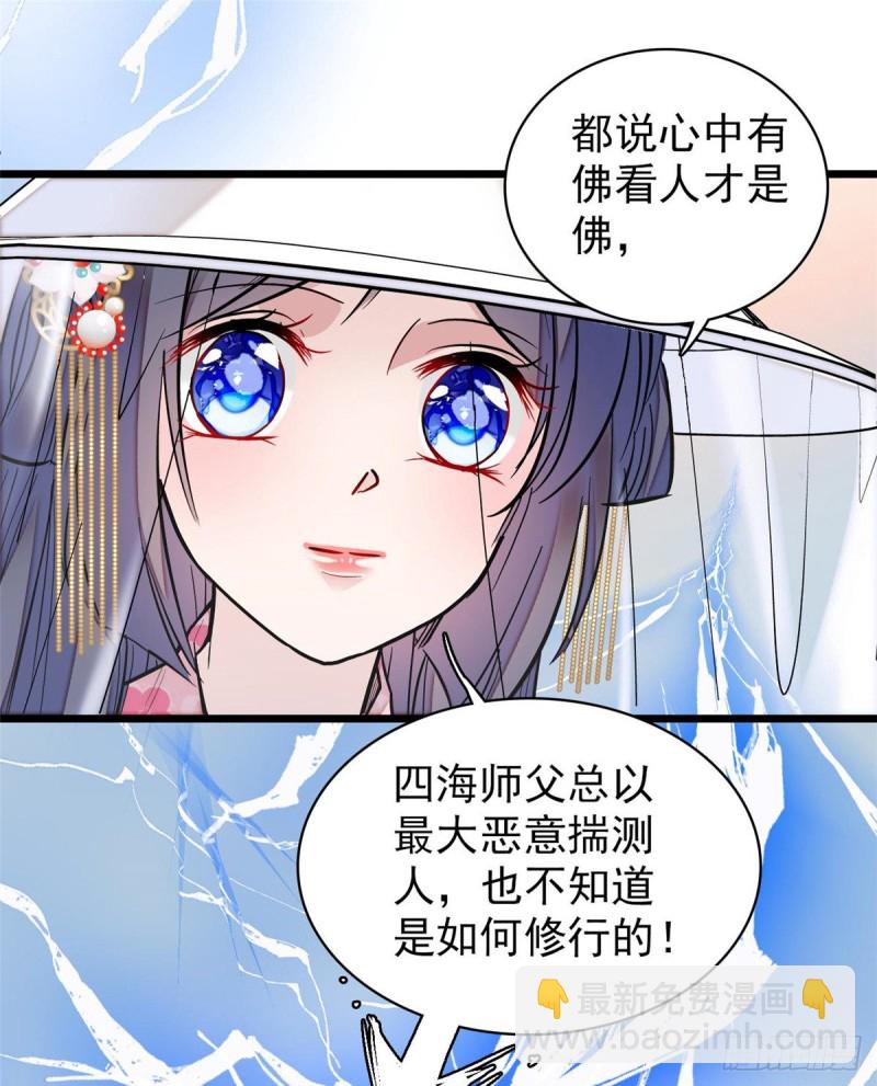 第63话 凶手是谁？(1/2)-第66话