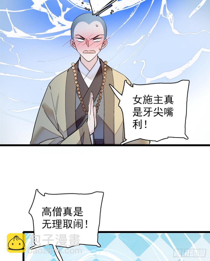 第63话 凶手是谁？(1/2)-第66话