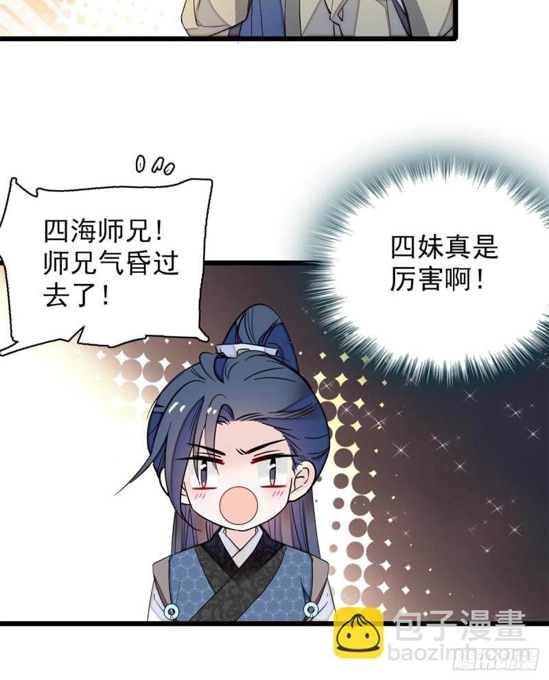 第63话 凶手是谁？(1/2)-第66话