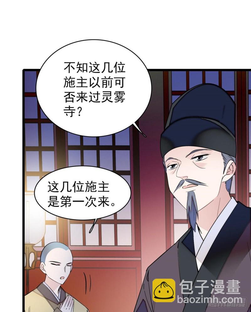 第63话 凶手是谁？(1/2)-第66话