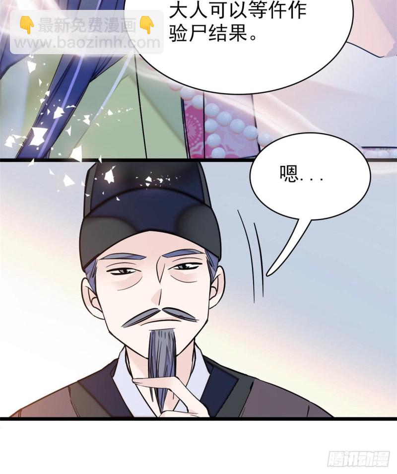 第63话 凶手是谁？(1/2)-第66话